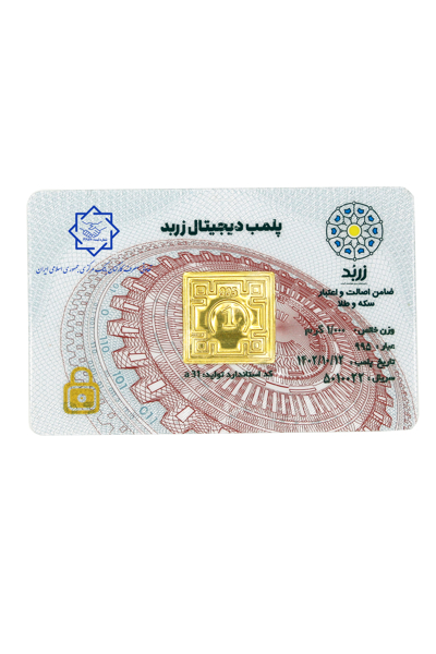 تصویر از پلاک یک (1) گرمی طلا